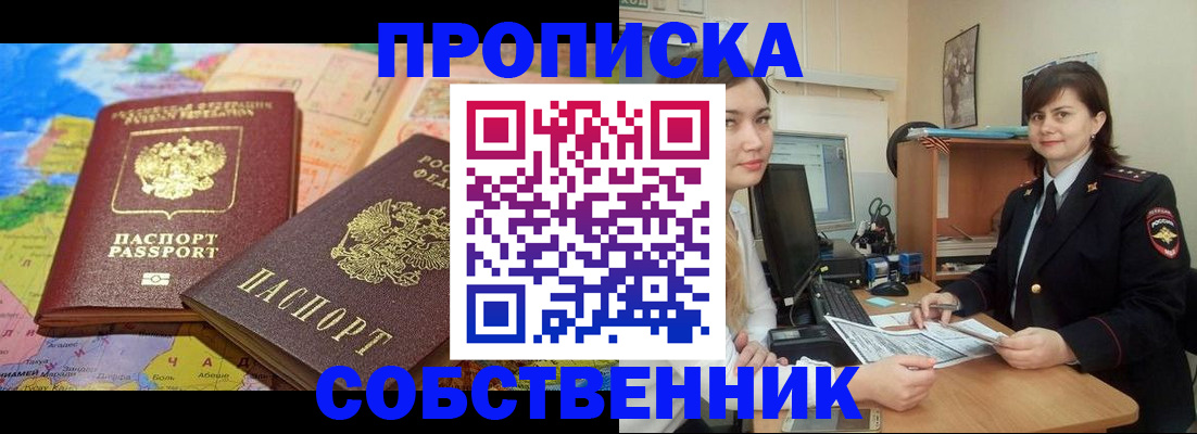 временная регистрация в квартире в Чечне